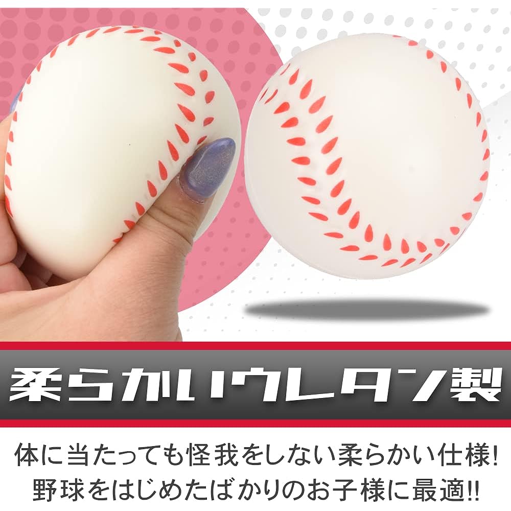 Baseball ball, urethane ball, soft, set of 20 balls, for indoor practice, toss batting, catch ball