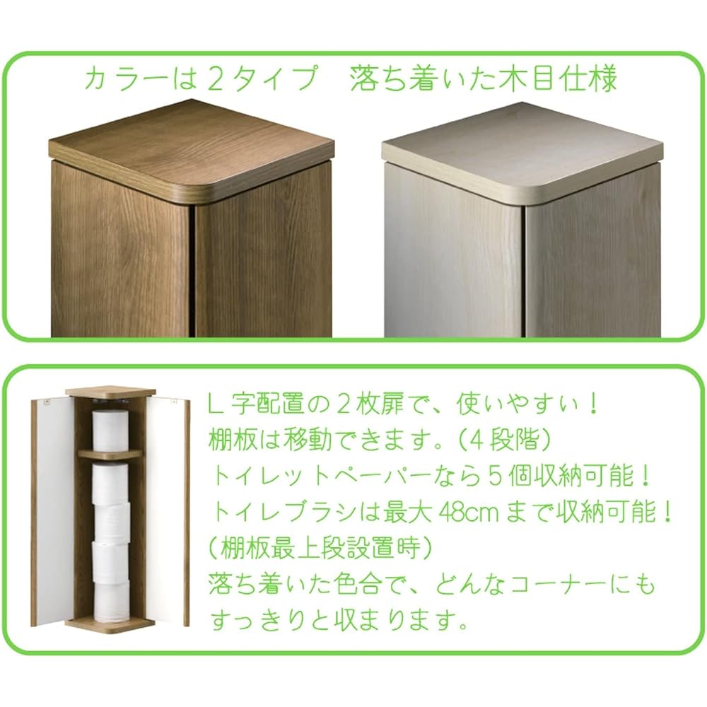 Asahi Wood Processing Stocker L-forme Corner Storage Width 19cm Depth 19cm Height 70cm Natural Finished Product LFM-7020ST-NA