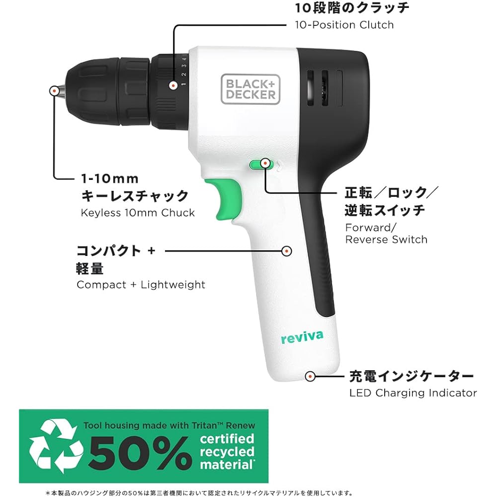 Black and Decker Reviva Drill Driver 10.8V Cordless [Uses Recycled Materials] Power Tool Screw Tightening Drilling Sustainable DIY SDG REVDD12C-JP