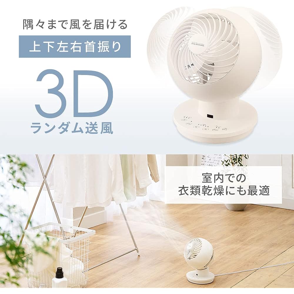 [Energy Saving Measures] Iris Ohyama Circulator Eye 18 Tatami Swinging Up and Down Swinging Left and Right Swinging with Remote Control Fan Air Circulation Energy Saving Energy Saving Tabletop Powerful Air Blower Compact Quiet Living Alone Room Drying PC