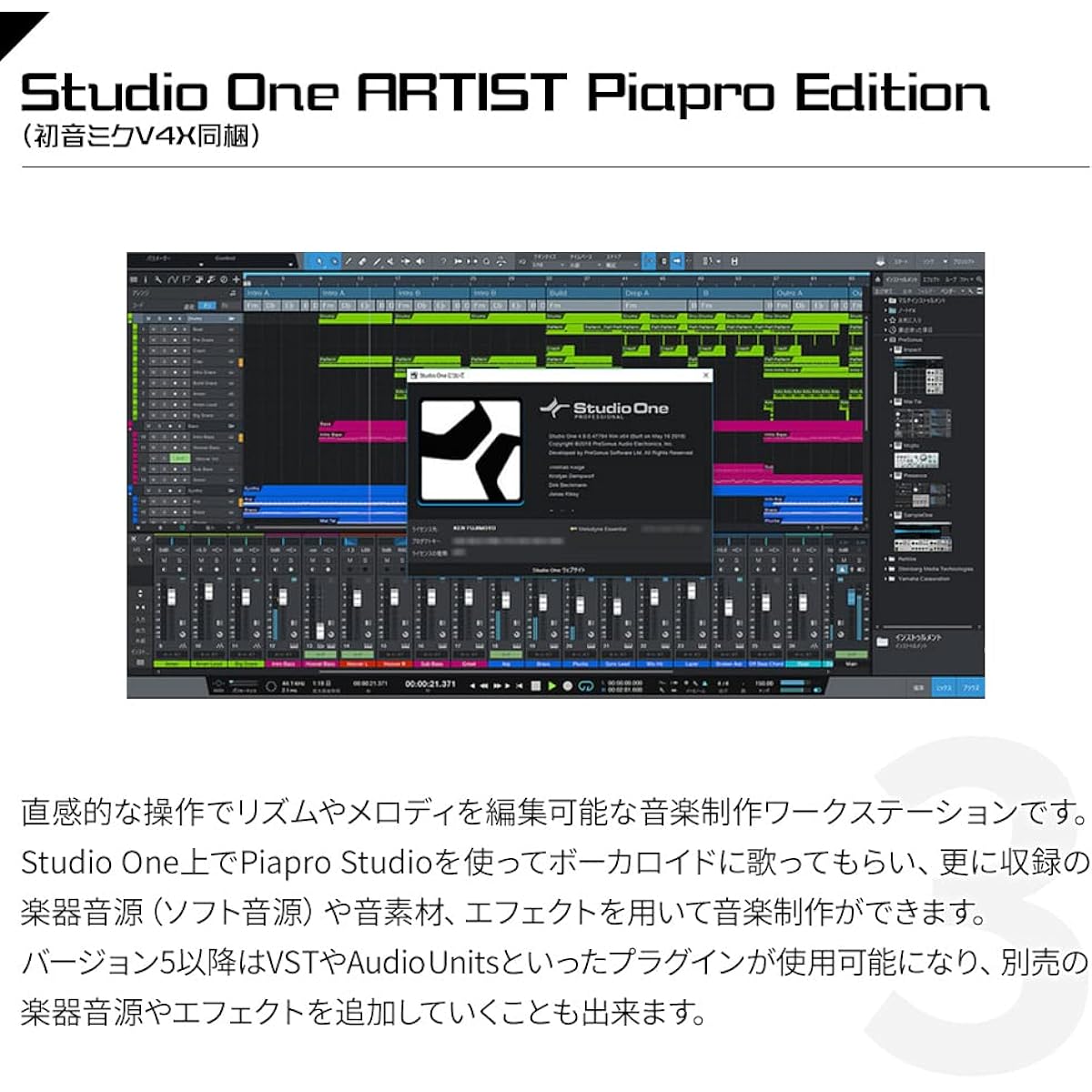 1st PLACE IA Vocaloid Easy Starter Set ARIA ON THE PLANETES VOCALOID3