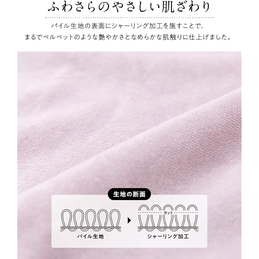 Nice Day Fitted Sheet, Grayish Purple, Wide King, 200 x 200 x 30 cm, Integrated Bed Pad mofua, 100% Cotton, Non-Stiff Toweling, Fluffy, Antibacterial, Odor Resistant, All Seasons, Washable, Absorbent, 41347888