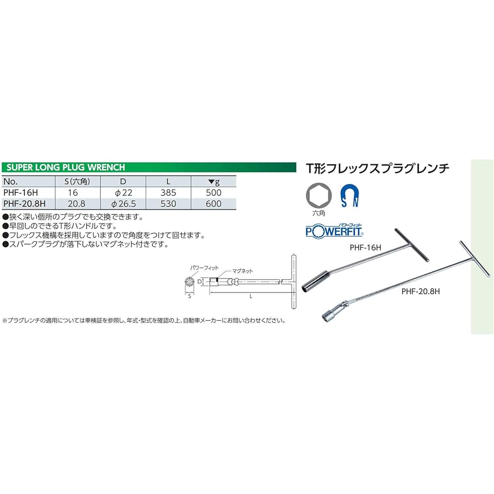 Kyoto Machinery Tools (KTC) T-type Flex Plug Wrench PHF-16H