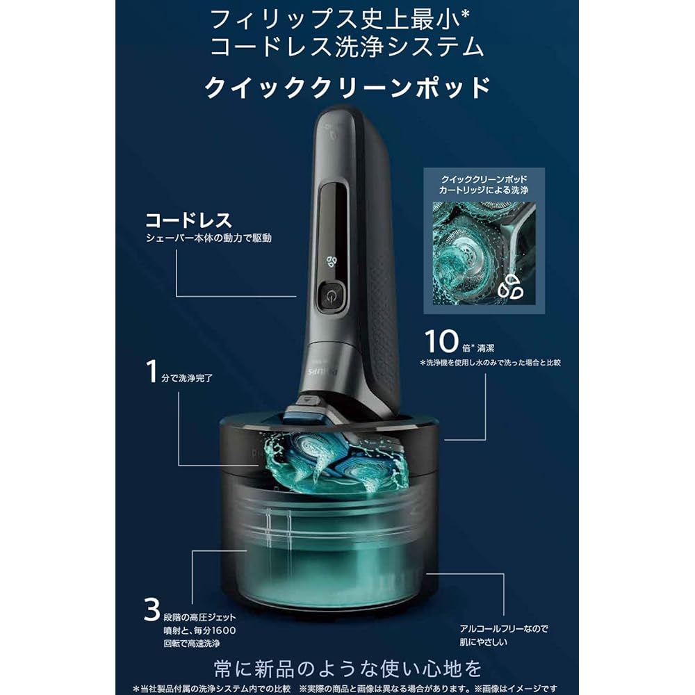 [Cleaning device included] Philips 7000 Series Men's Electric Shaver Electric Shaver Razor 45 Steel Precision Blades/360-D Flex Head/S7786/54
