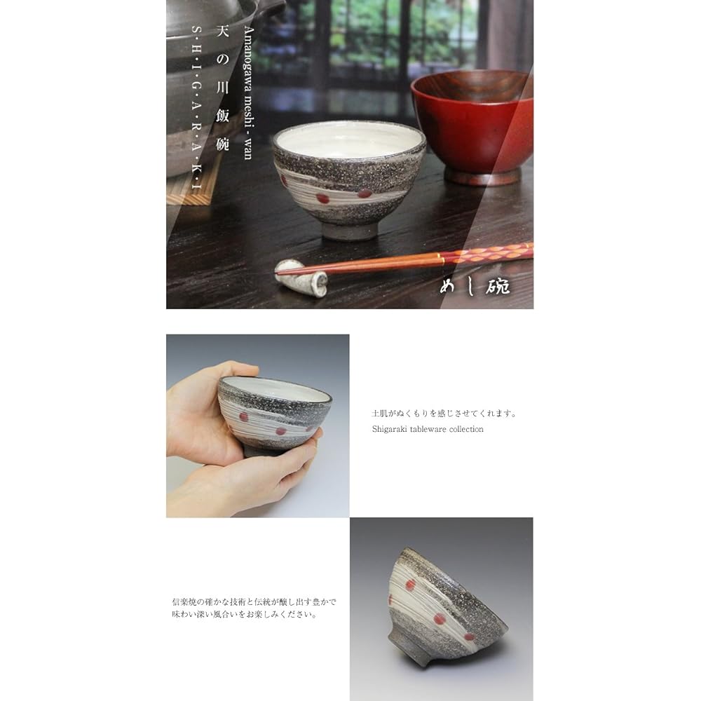 Shigaraki ware married couple rice bowl [Milky Way (blue/red) set bowl w910-01＿910-02] Couple Meoto Pair Couple Shigaraki ware Ceramic Pottery Tableware Rice bowl Rice bowl Stylish Gift Present Gift