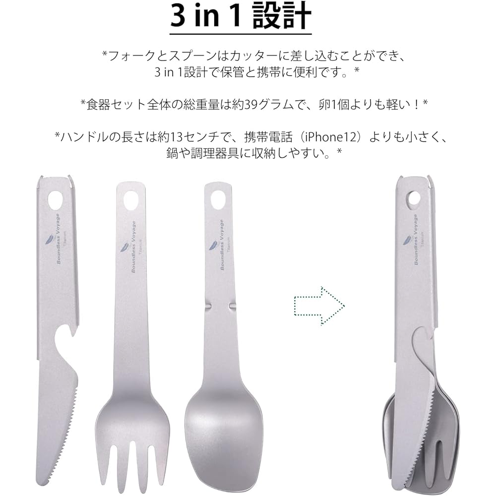 iBasingo&Boundless Voyage Pure Titanium Cutlery Set 3in1 Design Knife Fork Spoon Lightweight Tableware Cooking Utensils Outdoor Camping BBQ Special Storage Bag Included JP-Ti1077T