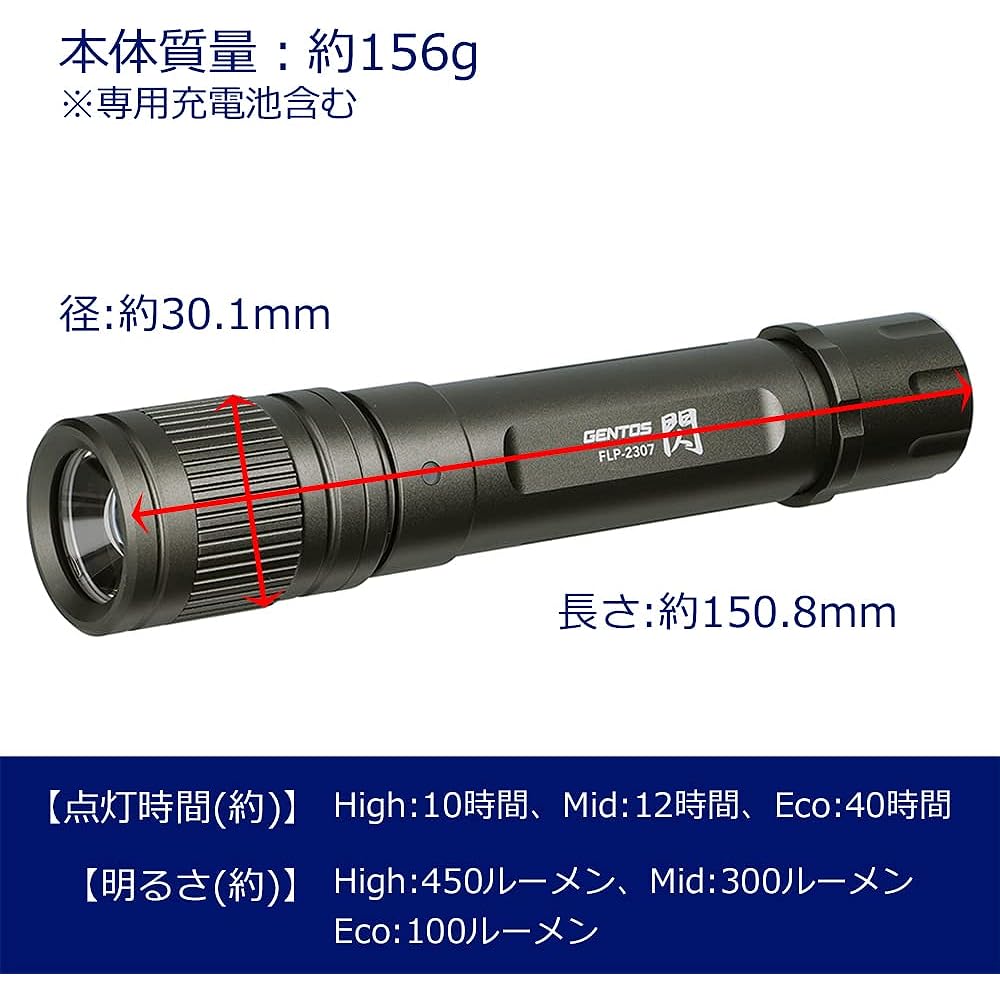 GENTOS LED Flashlight USB Rechargeable [450 Lumens of Brightness/10 Hours of Practical Lighting/Dustproof/Splashproof] Uses Dedicated Rechargeable Battery Flash Series FLP-2307
