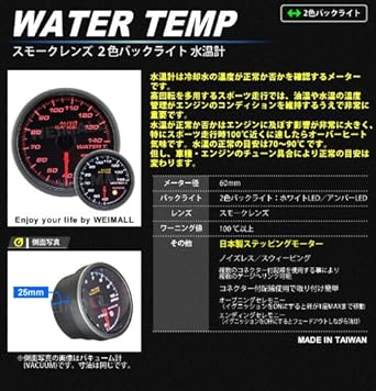 Auto Gauge Japanese Motor 60mm Water Temperature Gauge 2 Color Backlight 430 Series