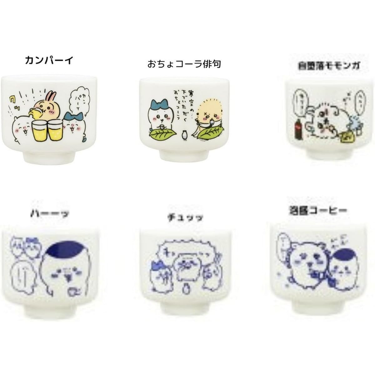 Chiikawa Ochoko x 6 types set full set gacha gacha capsule toy