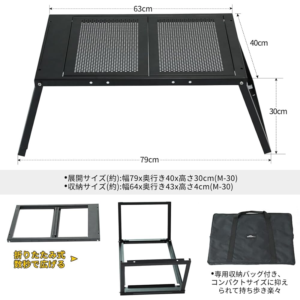 Soomloom Table FREE ZONE Table M-30 Full Mesh Top with Iron Holes Foldable Bonfire Stand Ultra Light Infinitely Expandable Camping/Outdoor