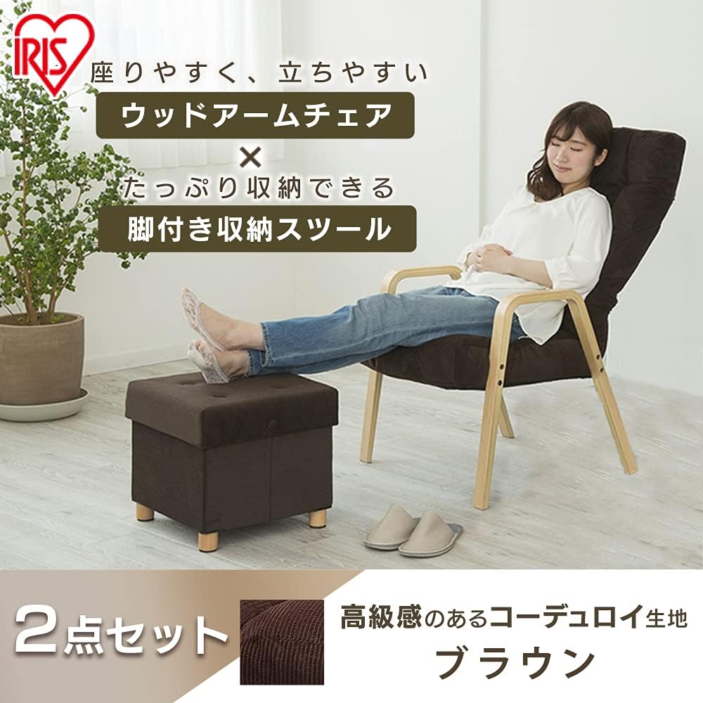 Iris Ohyama Wood Armchair L Size Storage Stool Set with Legs Reclining Chair 7 Levels of Waist and 14 Levels of Head Reclining Foldable Width Approx. 53 x Depth Approx. 56~74 x Height Approx. 72~78 cm Brown WAC-L ASST38
