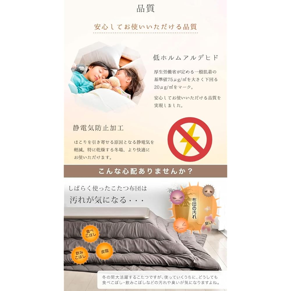 Gen of Tansu no Gen Kotatsu Futon, Single Item, Square, Washable, Teijin Philcare (R) Antibacterial, Odor Resistant [For Kotatsu Sizes 65-80cm] Beige 61140502 (80523)