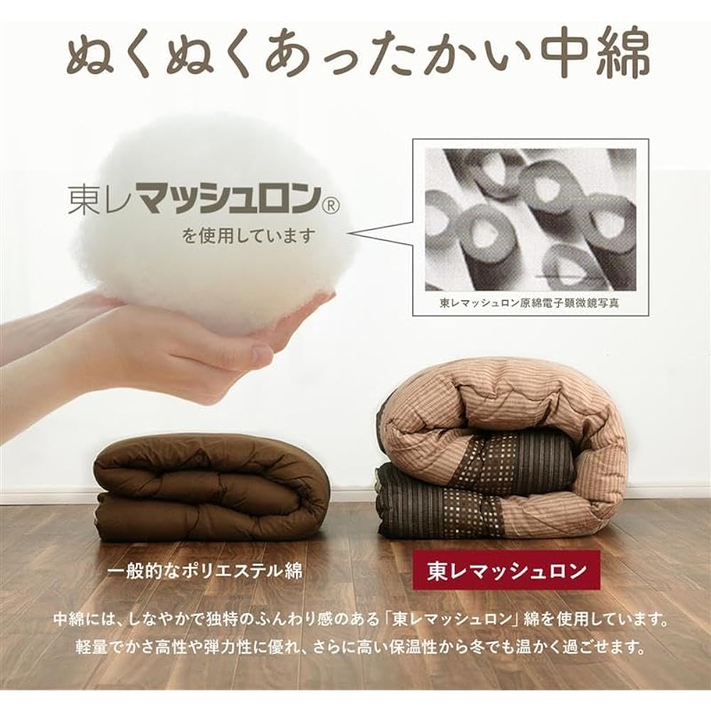 Ikehiko Yukari Fluffy and warm Kotatsu futon that creates an elegant atmosphere Rectangular 205x245cm Shijira woven fabric Brown Made of soft and warm filling Fluffy texture Calm colors Anti-slip treatment Anti-static electricity Washable Kotatsu futon R