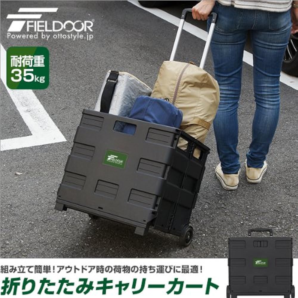 FIELDOOR Folding Carry Cart, Load Capacity 35kg, Pop-out Prevention, Easy Assembly, Easy Installation