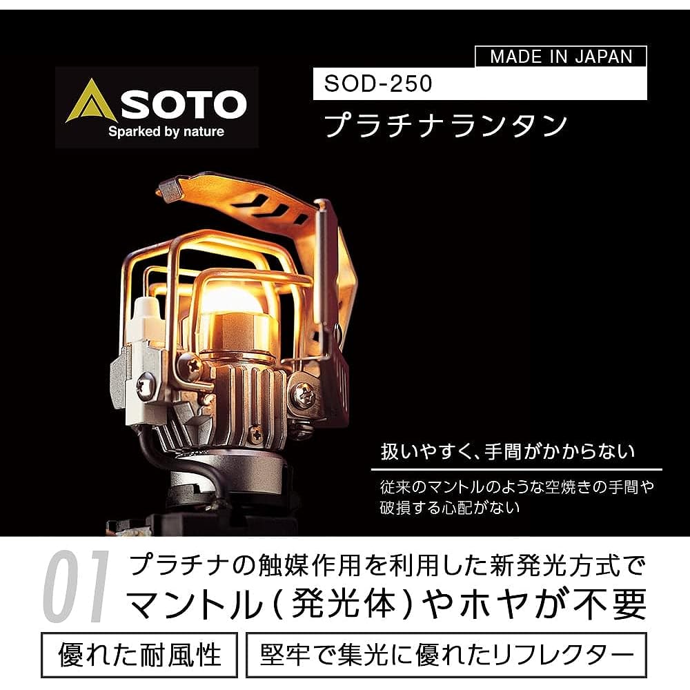 [SOTO] Made in Japan, Small Lantern, OD Can, No Hoya or Mantle Required, Windproof, Excellent Impact Resistance, Lightweight, Compact, Storage Case Included, Climbing, Camping, Touring, Platinum Lantern SOD-250