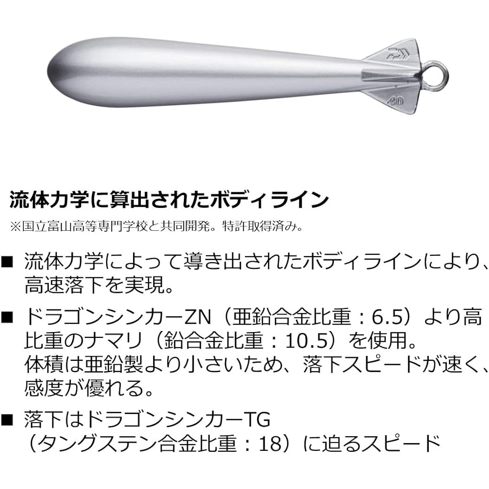 DAIWA Dragon Sinker