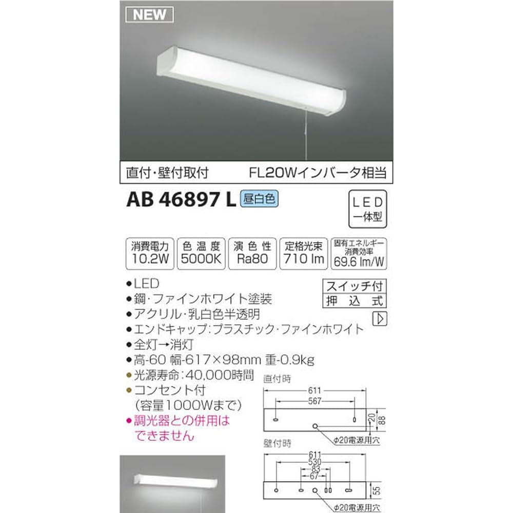 Koizumi Lighting Kitchen Light, Sink Light, Daylight White AB46897L