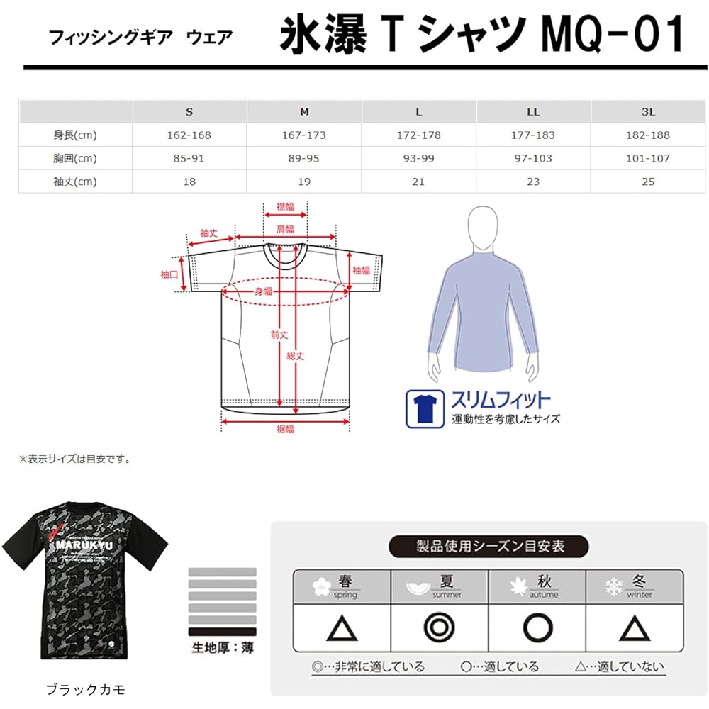 [MARQ] Icefall T-shirt MQ-01 Blue Camo 3L