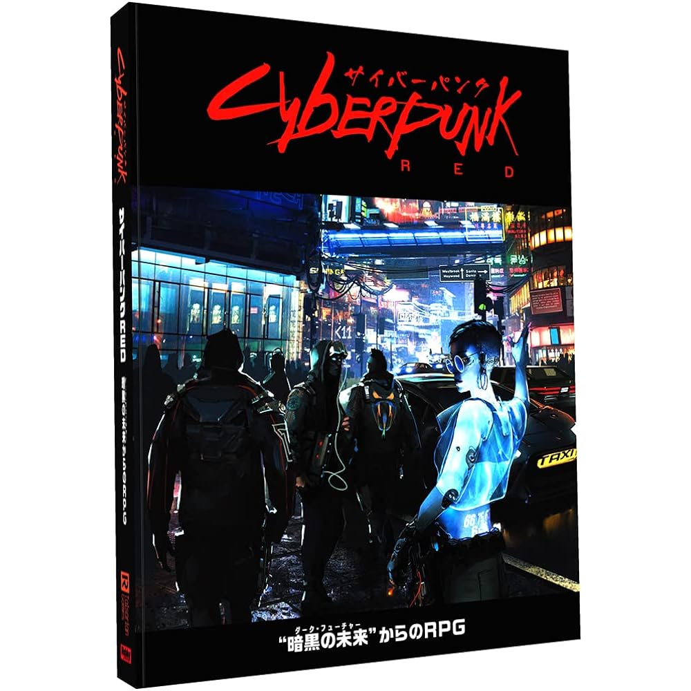 Hobby Japan Cyberpunk RED Rulebook
