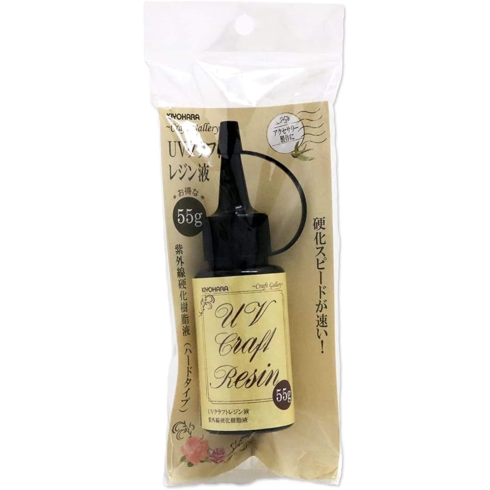 KIYOHARA Craft Gallery UV Craft Resin Liquid 55g Set of 5 UVR55G-5S