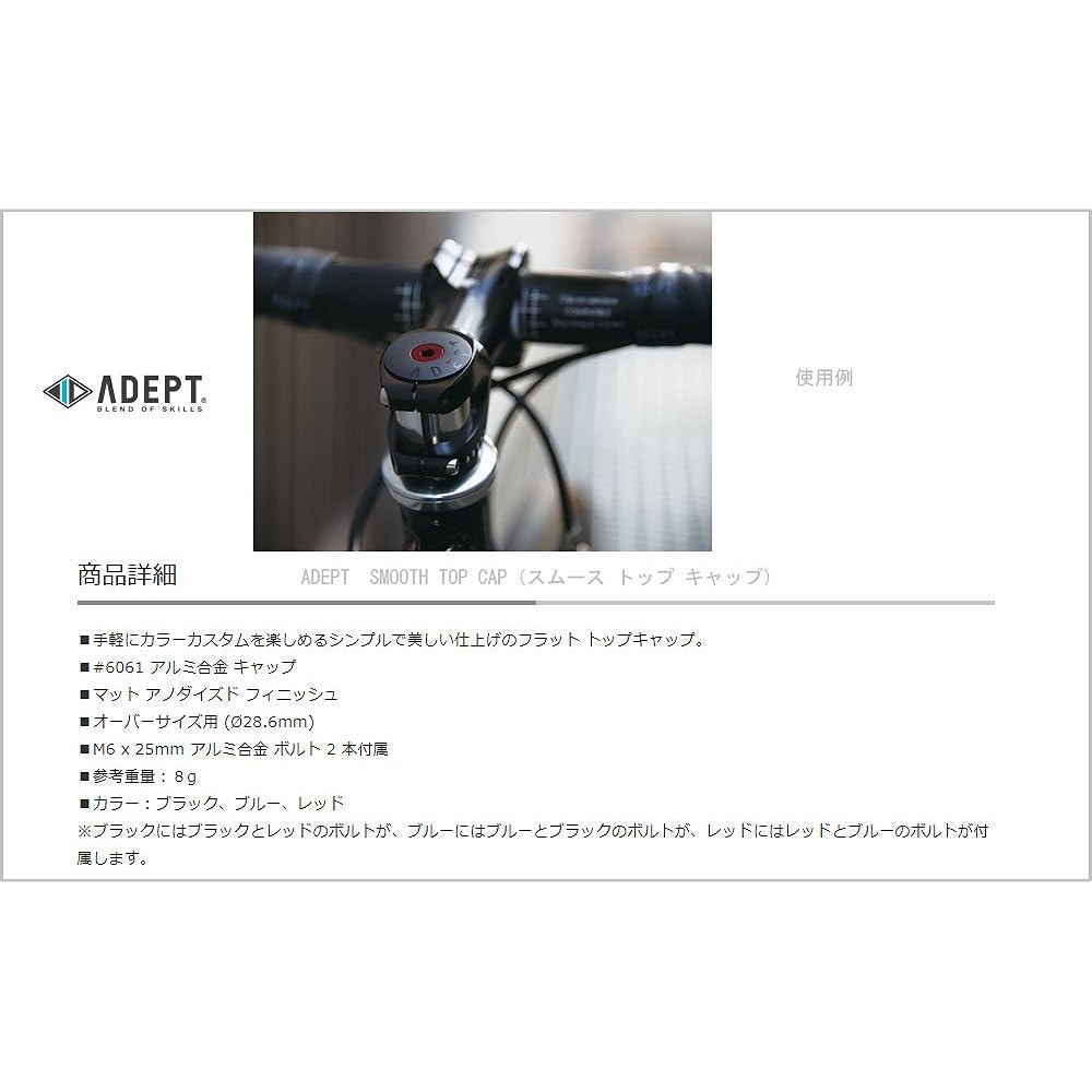 Adept Smooth Top Cap Black(HDA01700)