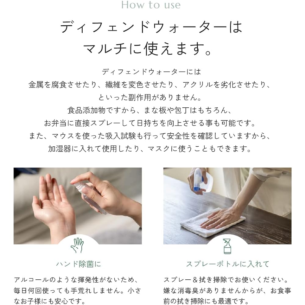 Defend Water Disinfecting Solution Humidifier Mold Prevention Slimy Deodorizing Food Use Vegetable Cleaning Food Additives Mask Babies Infants Pets Dogs Cats Clean Management 200ml