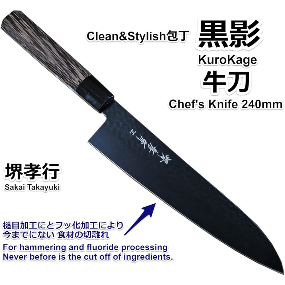 Takayuki Sakai Clean & Stylish Knife Kurokage Gyuto 240mm VG10 Hammered Fluorine Treated Japanese Style Knife 07496