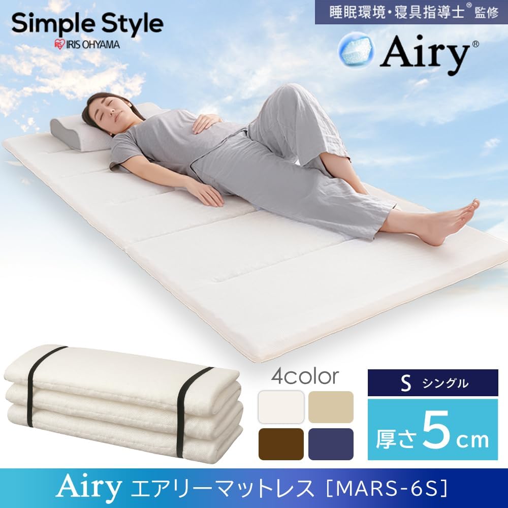 IRIS OHYAMA Airy, completely washable mattress, 6-fold type, 5 cm thick, can be stacked to improve your sleeping comfort, special filling that prevents dust/mites from coming out, storage case included, compact storage, antibacterial and deodorizing, ant