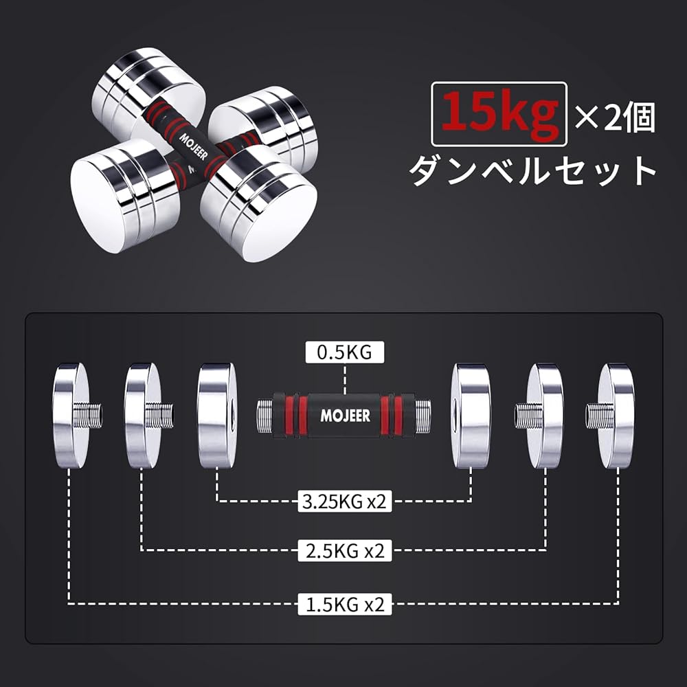 MOJEER Adjustable Dumbbell Set of 2 Chrome Dumbbells 5kg 10kg 20kg 30kg 40kg Delicate Mirror Surface Small Steel TJ