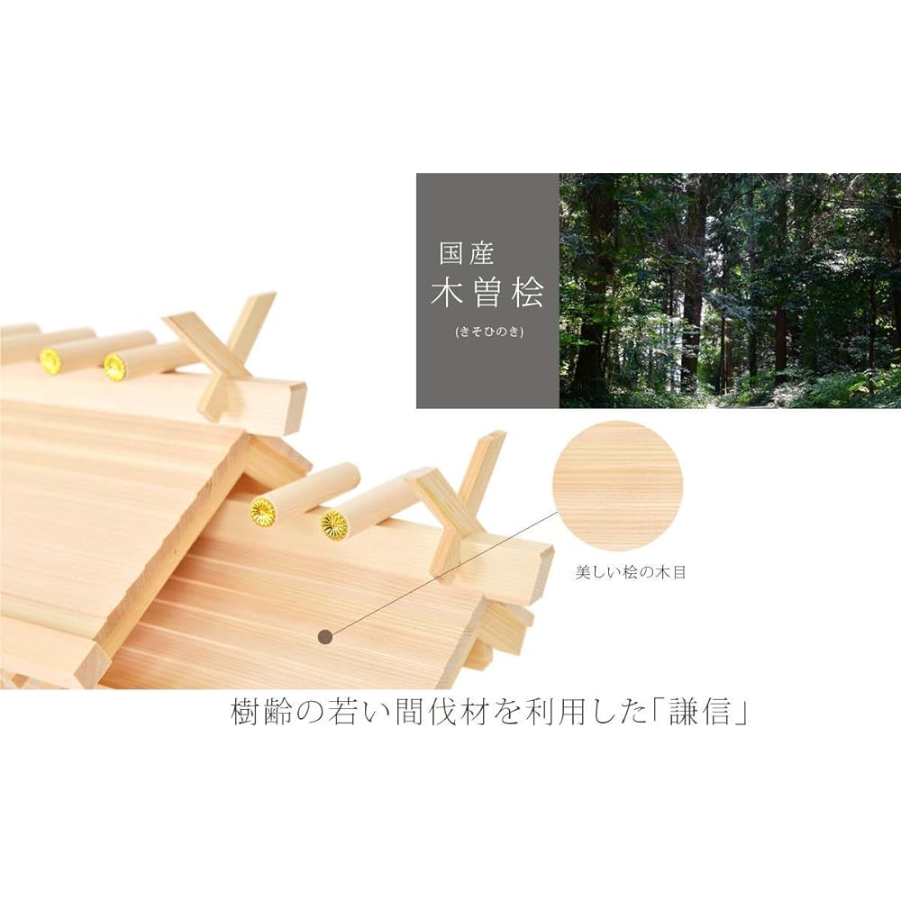 Kamidanno Takumi Kamidanoki Sanja-zukuri, Low Floor, Kenshin, Extra Small Size; Size (H x W x D): 14.2 x 16.1 x 8.7 inches (36 x 41 x 22 cm); Made in Japan; Hinoki Cloud, Sansha Bill, Stylish,