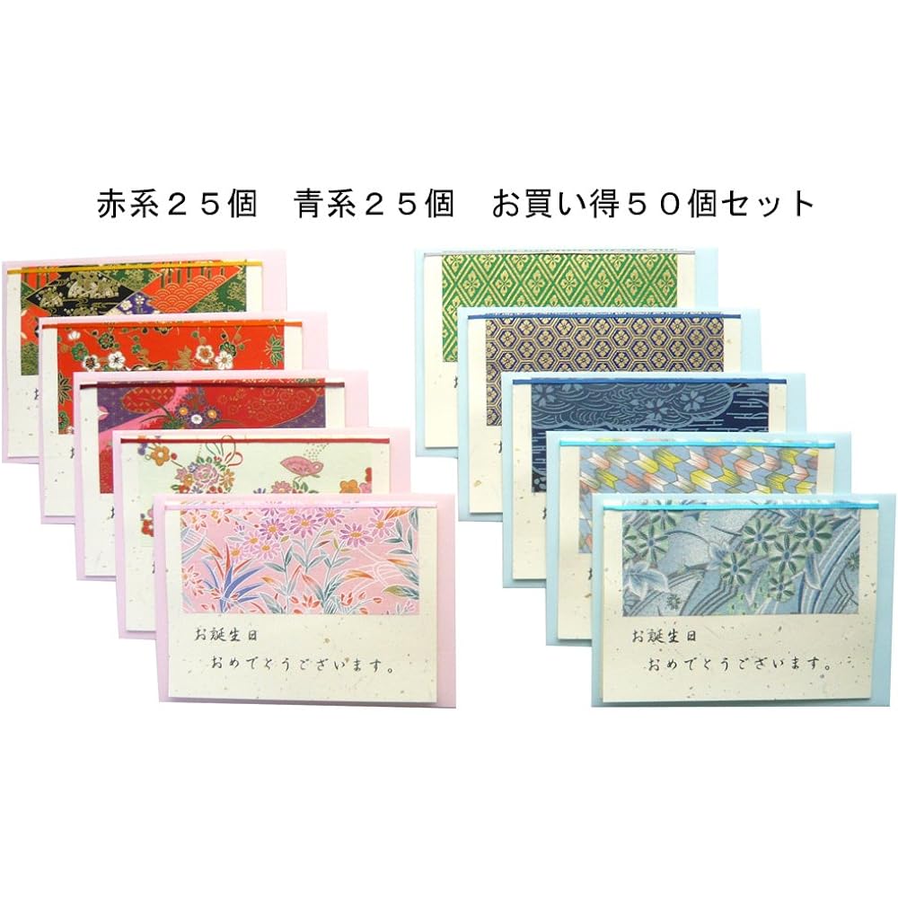 Birthday Card Yuzen Washi Various Patterns Birthday Card (50 Sets for Commercial Use)