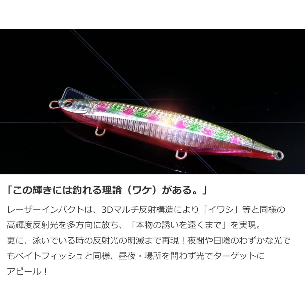 DAIWA Laser Impact Lure Overdrive 120S-LI Various