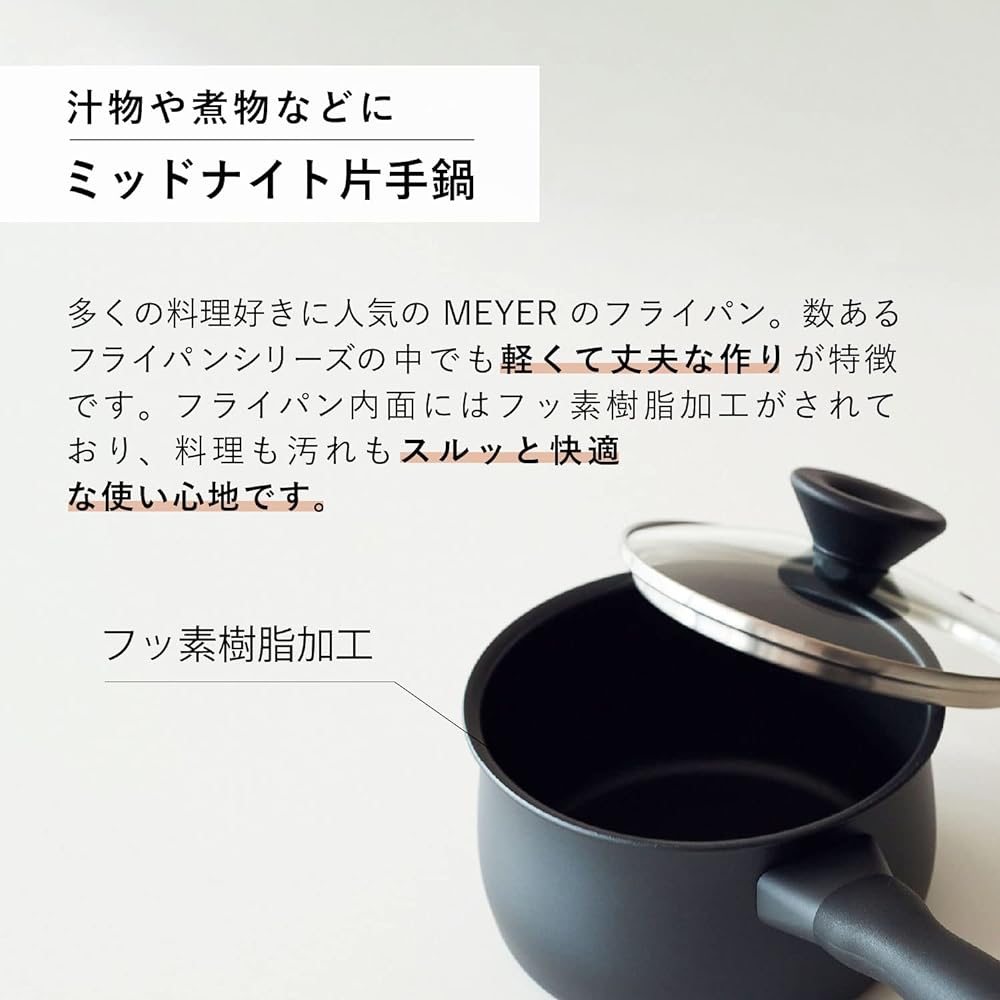 Meyer Frying Pan "Midnight One Hand Pot 16cm" Aluminum IH Compatible Fluorine Resin Processed [Domestic Genuine Product] MNH-S16