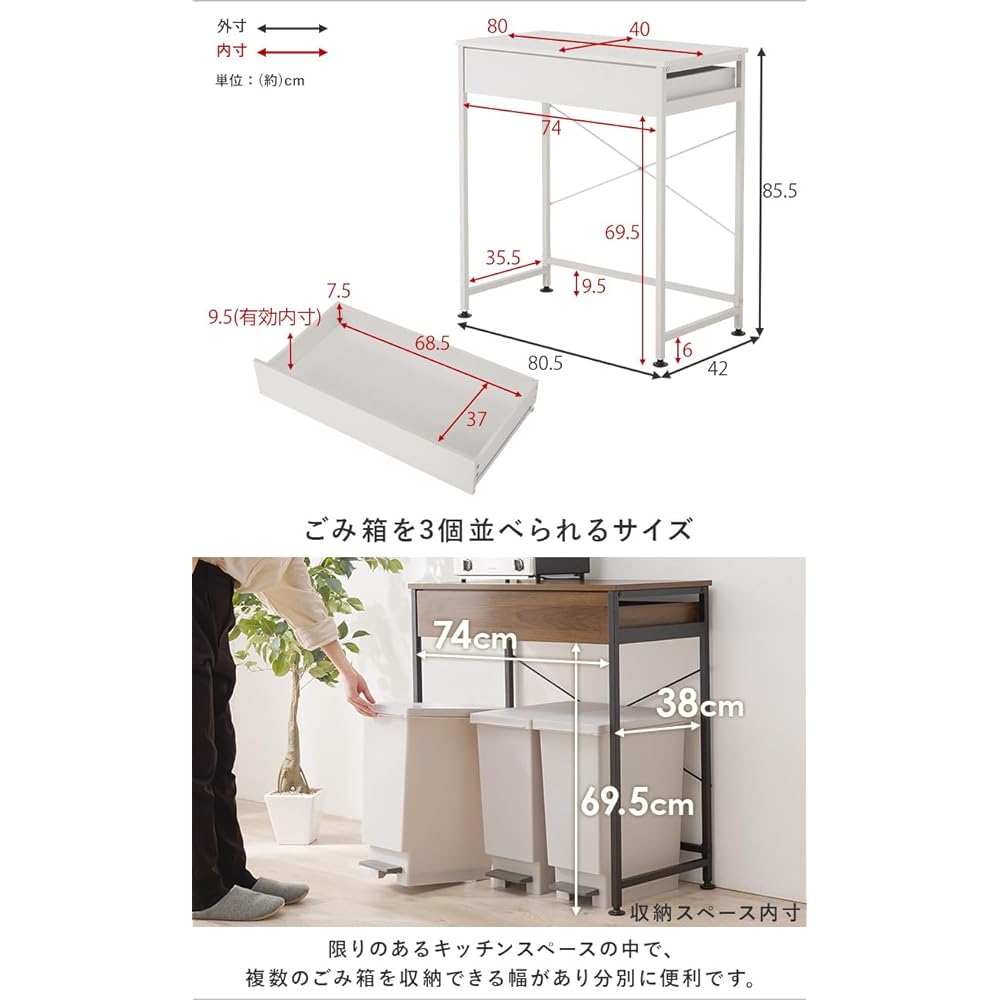 Hagiwara Range Rack Trash Top Rack with Drawer [Load Capacity 30kg] Comes with Adjuster Range Stand Width 80.5 Depth 45.5 Height 85cm Natural White KR-3771NW