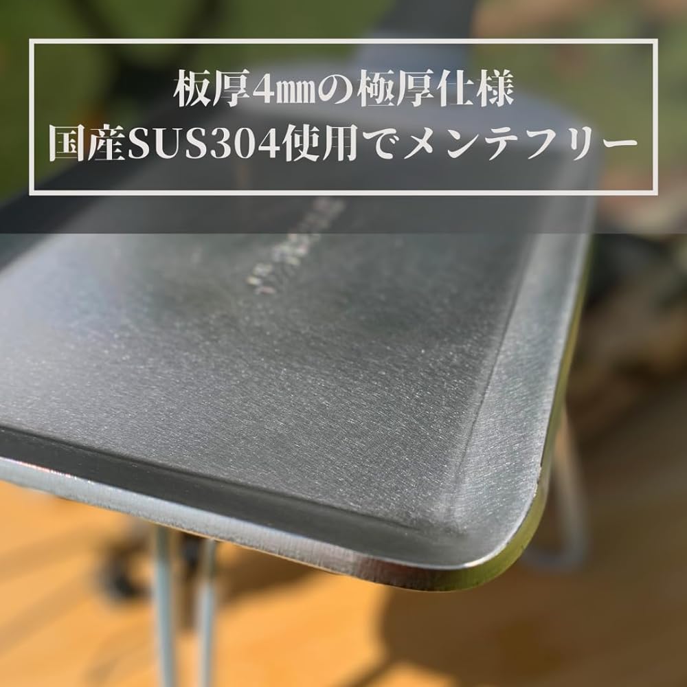 FIRE BANK Extra Thick Stainless Steel Steppan 4mm Made in Japan No Seasoning Required Camping BBQ Solo Single Burner