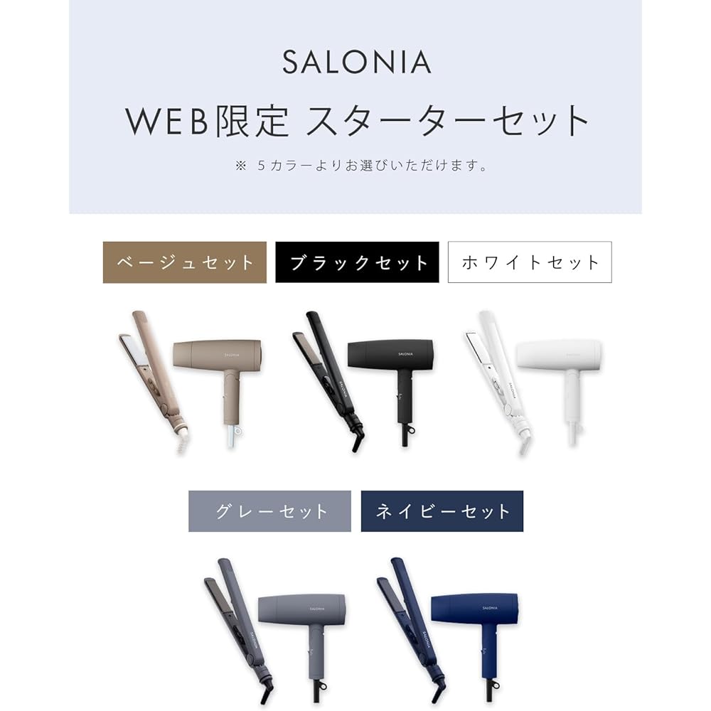 [New Life Set] SALONIA Starter Set [White] Hair Straight Iron 24mm & Speedy Ion Dryer