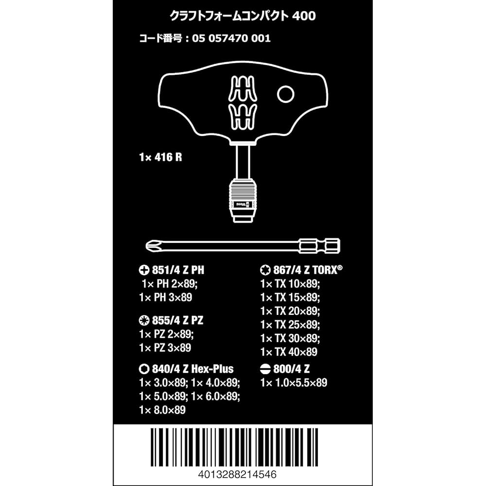 Wera 05057470001 | Kraftform Kompakt 400 Driver Set 17 Pieces [Regular Japanese Import Product]