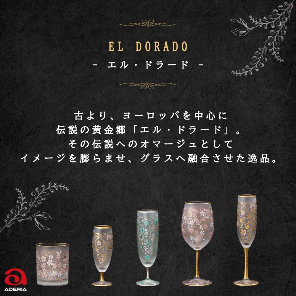 Adelia Beer Glass Pair Set El Dorado Cherry Blossom 360ml [SAKURA/Beer Glass] Made in Japan Present in Cosmetic Box Birthday Gift Present S-6108