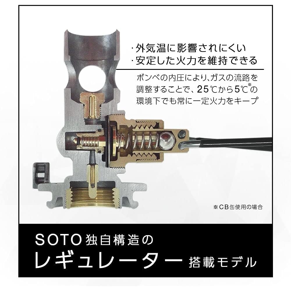 [SOTO] Made in Japan Lantern CB Can Windproof Excellent Impact Resistance Lightweight Compact Storage Case Included Camping Touring Regulator Lantern ST-260
