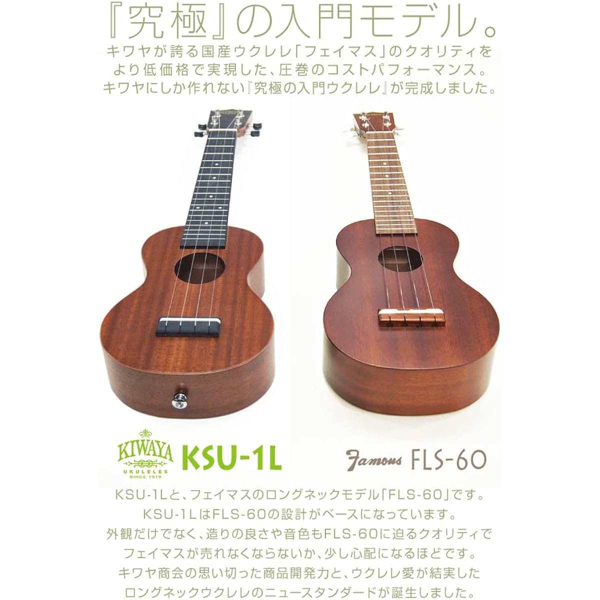 Kiwaya Ukulele KSU-1L Soprano Long Neck Special 12 Piece Set Mahogany Kiwaya (High Quality Introductory Model) (Sweet Tone) (Famous) (u)