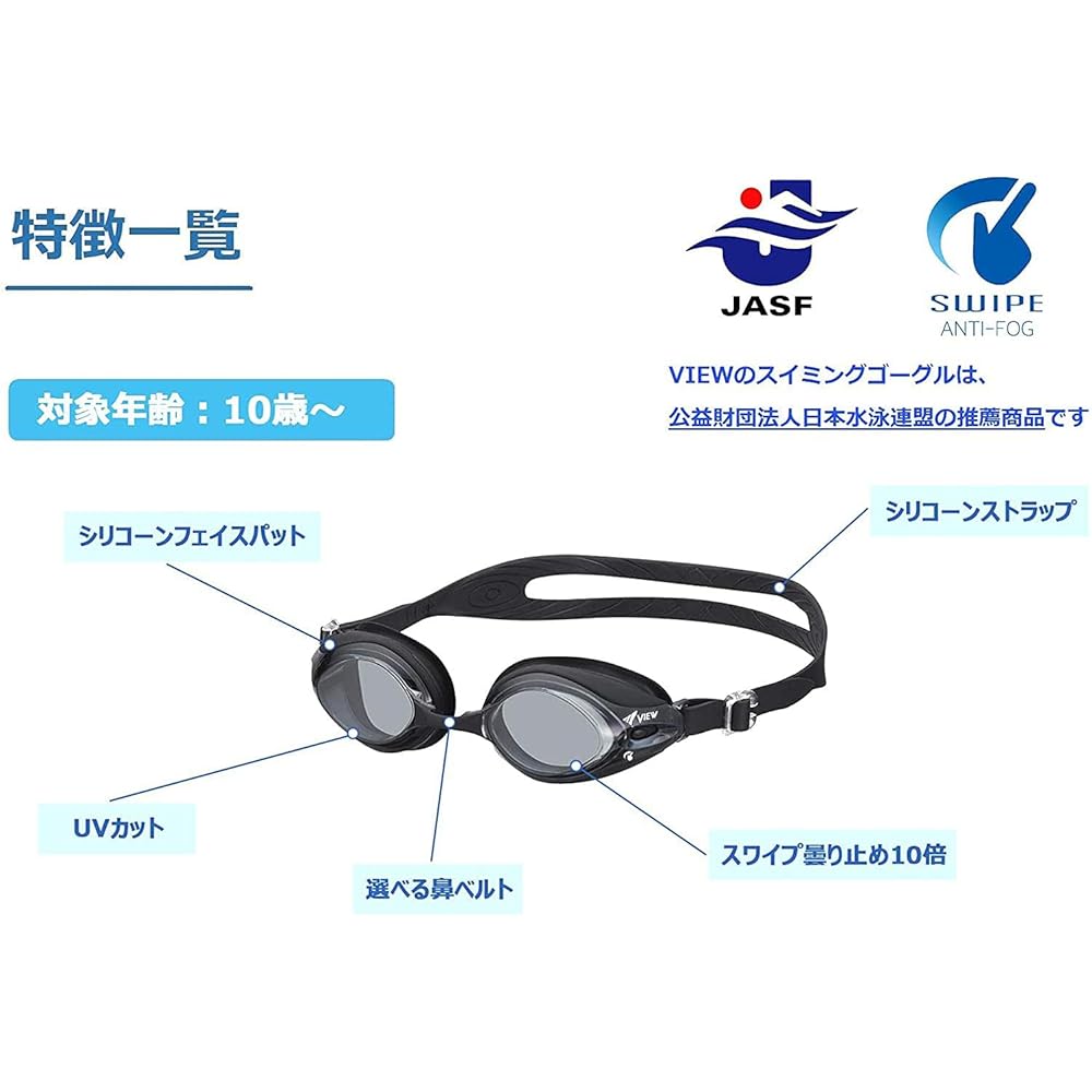 VIEW Swimming Goggles DOUBLE FIT SWIPE Equipped with ANTI-FOG BK V540SA & Swim Cap Two-way Cap Loose Type BK V154 [Set Purchase]