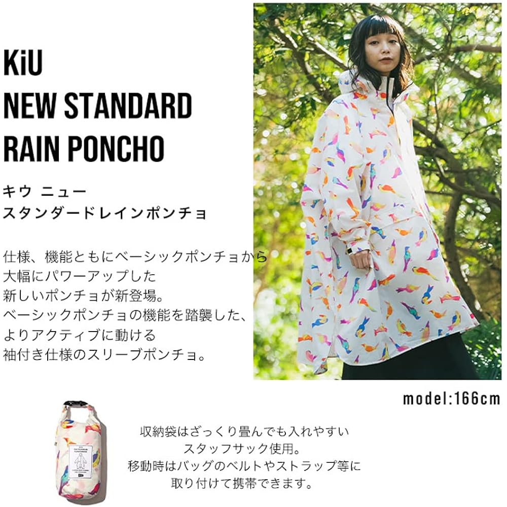 KiU Rain Wear New Standard Rain Poncho Gradient Beige Men's Women's Storage Bag Included K163-266 FREE