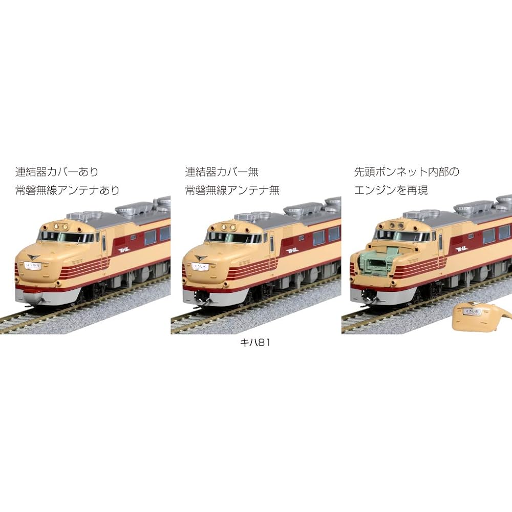 KATO KATO HO Gauge Kiha81 1-612 Railway Model Diesel Car