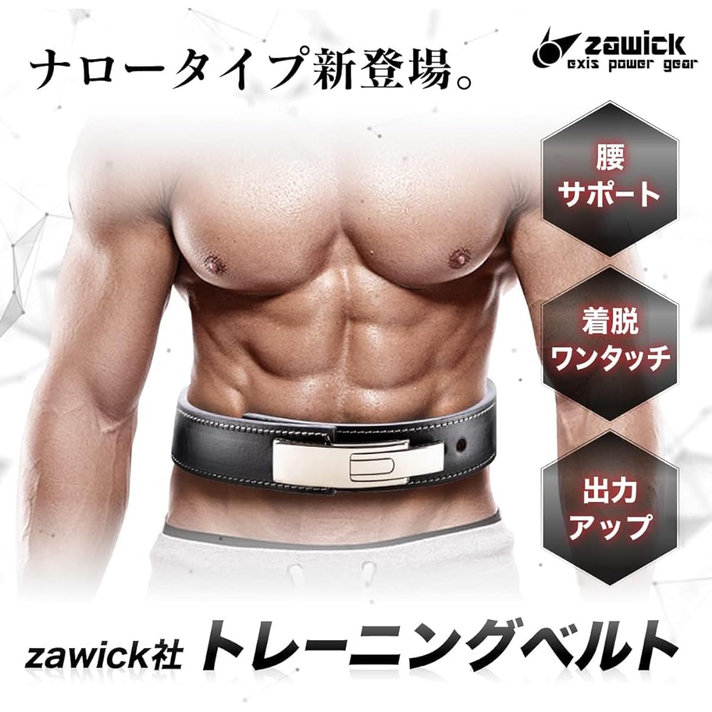 Zawick Training Belt Lever Action Belt Leather Power Belt Muscle Training Belt Lifting Belt Narrow STYLE 13mm