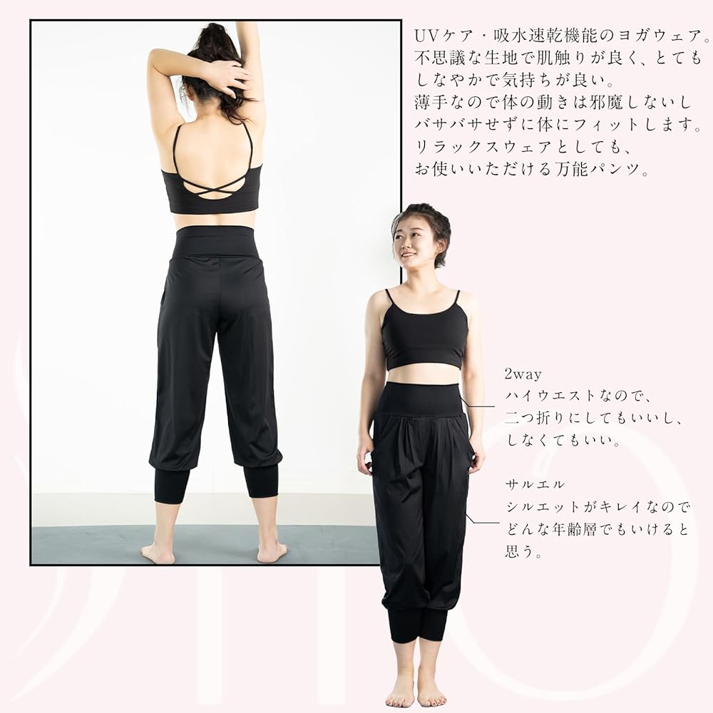 [iito.seasons] Women's Yoga Pants, Sarouel, 3/4 Length Pants, Loose, Long Length, Yoga High Waist, Wide Pants, Fit Pants, Sports Loungewear, Yoga Loungewear, Stretchy, Thin, Sweat Absorbent, Quick Drying, UV Protection