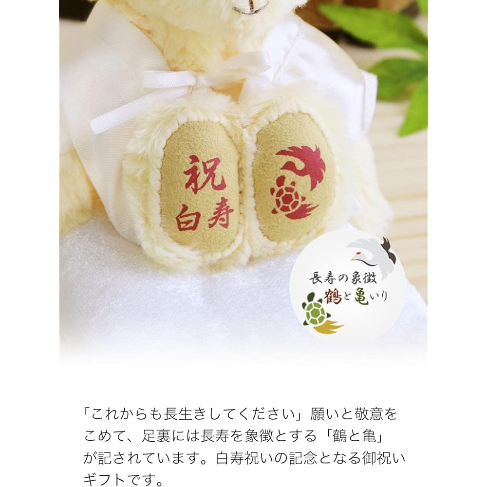 [Petilou] A celebratory teddy bear (case) wearing a white Chanchanko for Hakuju.