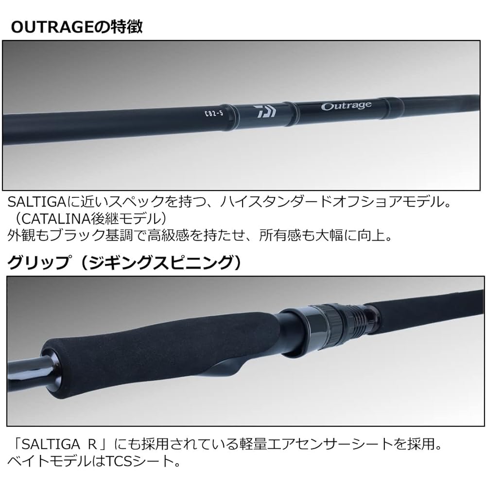DAIWA slow jigging rod OUTRAGE (2022 model)