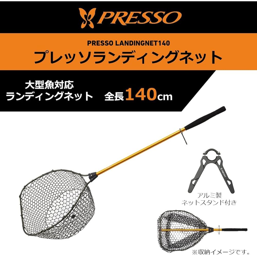 DAIWA Net Presso Landing Net 140 Orange