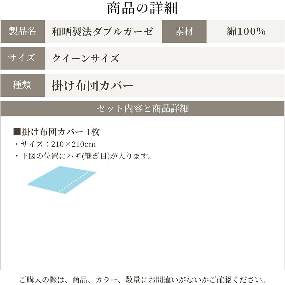 Japanese bleached double gauze duvet cover, double, made in Japan, 100% cotton, recommended by the Atopic Dermatology Association, Oeko-Tex, skin-friendly, Scandinavian, stylish, duvet cover, Japanese bleached double gauze (double, Greige Latte x Pure Wh