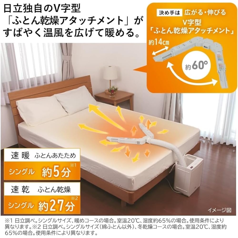 Hitachi (HITACHI) Futon Dryer Quick Dry HFK-VS5000 C Ivory Speed Quick Drying Dust Mite Prevention Shoe Clothes Drying Quiet Course